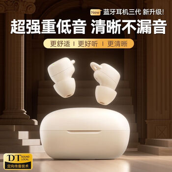 雅兰仕（EARISE）2025新款睡眠无线蓝牙耳机小巧迷你入耳式高音质降噪通话超长续航侧睡不压耳 肤色 蓝牙耳机