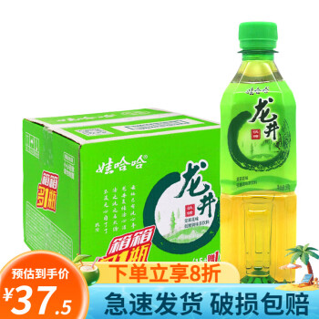冰红茶柠檬味茶饮料500ml*15瓶装整箱夏季清爽解渴饮料 娃哈哈龙井绿茶500ml*15瓶/箱