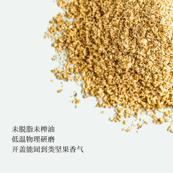 SOILETA有机黄金亚麻籽粉180g 膳食纤维代餐饱腹Omega3冲饮烘焙
