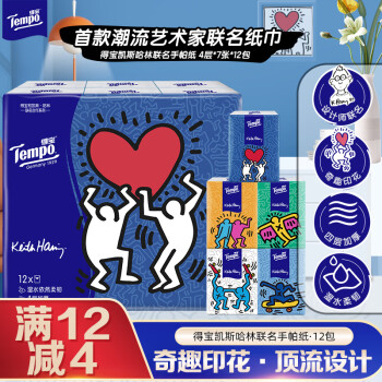 得宝（TEMPO）一博同款 手帕纸 凯斯哈林联名4层7张*12包 湿水不易破纸巾面巾纸