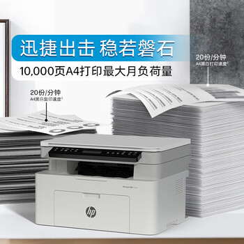 惠普(HP)打印机117w A4黑白激光复印机扫描机一体机 手机无线连接 学生作业家庭办公 同116w/1136w 惠普(HP)打印机117w A4黑白激光复印机扫描机一体机 手机无线连接 学生作业家庭办公 同116w/1136w