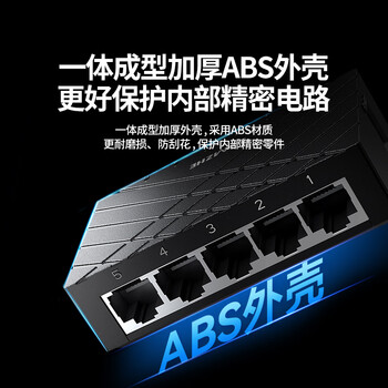 山泽 5口千兆交换机 网线分线器 企业家用宿舍交换器 4口监控网络扩展器集线器 HUB分流器 SZ-HJQ05 山泽 5口千兆交换机 网线分线器 企业家用宿舍交换器 4口监控网络扩展器集线器 HUB分流器 SZ-HJQ05