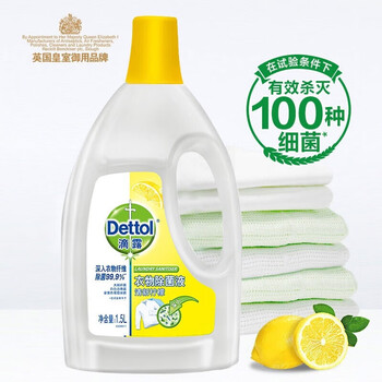 滴露 衣物消毒除菌液柠檬1.5L 儿童衣服杀菌除螨 可配消毒液洗衣液用