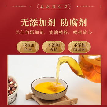 同仁堂五指毛桃土茯苓茶祛走身湿茶除去气湿茶健排脾湿养生茶 4g*40包