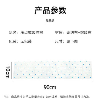 洁比世油烟机吸油纸棉条垫90*10cm20条装厨房用接油槽加厚过滤网