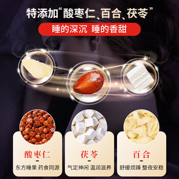 同仁堂酸枣仁百合茯苓茶安睡健康泡水喝的养生茶160g
