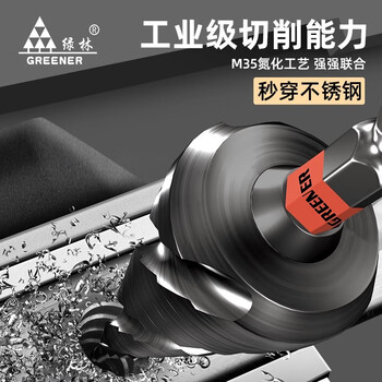 绿林（GREENER）含钴宝塔钻头开孔器打孔不锈钢304钻孔专用阶梯钻头4-20九阶