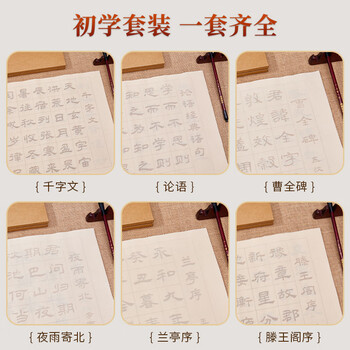 檀烨轩隶书毛笔字帖临摹字帖初学者入门专用套装书法作品纸书法毛笔字中楷曹全碑24张2遍