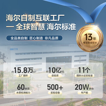 海尔（Haier）1000G进口膜加热直饮一体机【鲜活水】家用即热零冷水净水器RO净饮机 HKC2400-R986HU1