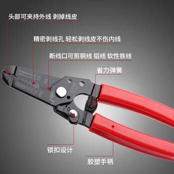 捷科（JETECH）剥线钳多功能剪线钳电工专用剪切拔线钳压线钳断线钳子6寸 WS-6