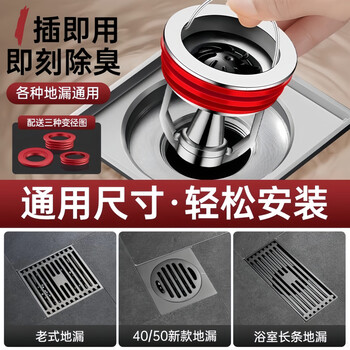 佳立方全铜地漏防臭器通用地漏芯卫生间通用封口盖下水管道防返臭神器 
