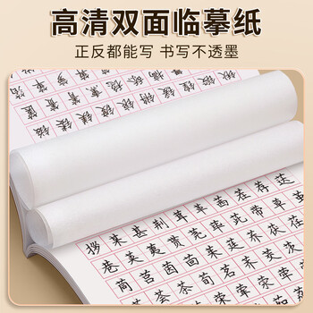 六品堂 临摹练字帖楷书常用7000字速成 成年楷书入门基础训练练字神器 楷体正楷字帖 六品堂 临摹练字帖楷书常用7000字速成 成年楷书入门基础训练练字神器 楷体正楷字帖