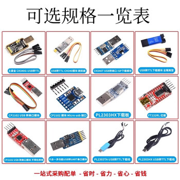 吻迪 USB转TTL USB转串口下载器线CH340G模块RS232升级/PL2303刷机板线  CP2102 USB转TTL 串口线TYPE-C口