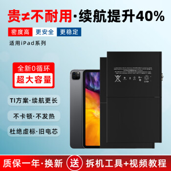 ipad air2电池价格报价行情- 京东