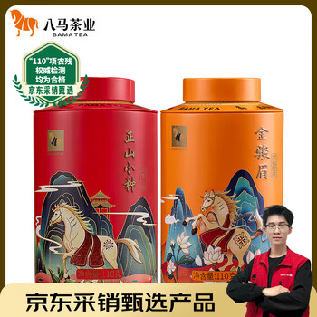 【未開封/新品】中国茶　八马茶业 马到成功 特级金骏眉 三箱セット 未開封/新品】中国茶八马茶业 马到成功 特级金骏眉 三箱セット