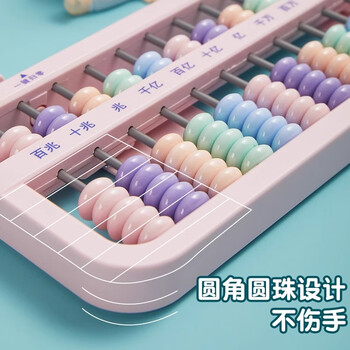 六品堂 算盘儿童珠心算小学生二年级一年级幼儿园五珠珠算专用老式下册5珠7珠13档数字数学学具计数器