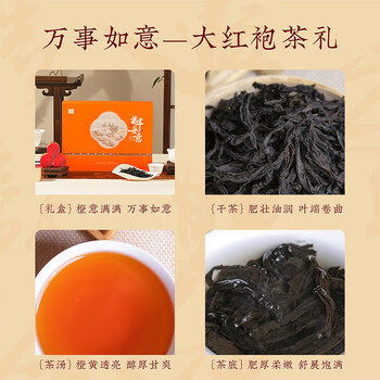 去寻乌龙茶福建武夷大红袍醇香型160g茶叶礼盒装端午父亲节送礼品礼盒
