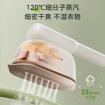 美的（Midea）手持挂烫机【增压速熨 】除菌除螨 干爽不湿衣 90°旋转手柄 迷你挂烫机便携小云朵电熨斗 YBJ12JD