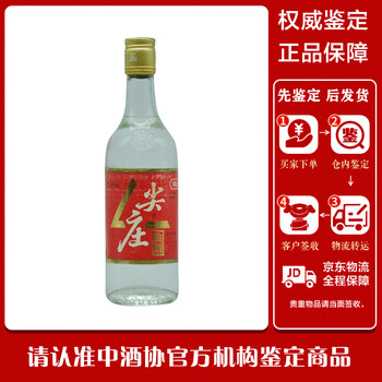五粮液1997价格报价行情- 京东