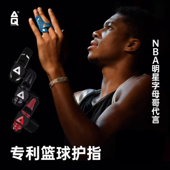 AQ手指固定保护指套运动篮排球护具黑红龙鳞加压款单只装B30928XS