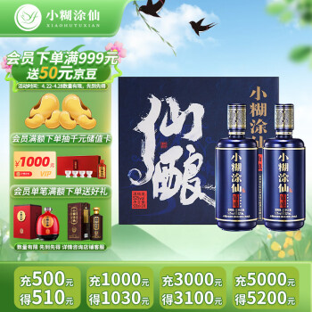 中国酒 白酒 貴州茅台鎮 小糊涂仙 500ml 48度 ②