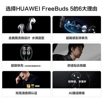 华为耳机 FreeBuds 5 至臻版 半入耳式降噪蓝牙耳机 水滴设计/澎湃单元/音乐游戏运动耳机 陶瓷白