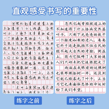 六品堂语文作文素材字帖初中高中专用高考好词好句七八九年级优美句子积累初一练字帖描红临摹 六品堂语文作文素材字帖初中高中专用高考好词好句七八九年级优美句子积累初一练字帖描红临摹