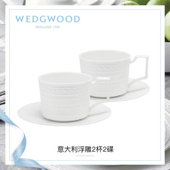 Wedgwood威基伍德意大利浮雕2杯2碟组盒套装