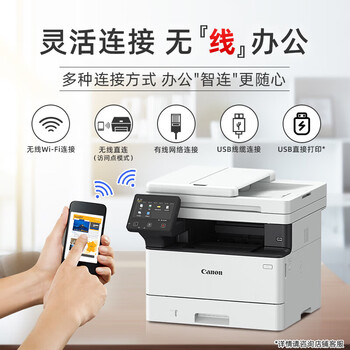 佳能(Canon) MF462dw A4黑白激光多功能一体机 自动双面打印/复印/扫描/传真 WiFi无线网络打印 佳能(Canon) MF462dw A4黑白激光多功能一体机 自动双面打印/复印/扫描/传真 WiFi无线网络打印