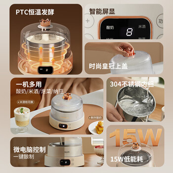 乐扣乐扣酸奶机 家用全自动小型发酵机多功能米酒机智能泡酒机制酸菜机 乐扣乐扣酸奶机 家用全自动小型发酵机多功能米酒机智能泡酒机制酸菜机