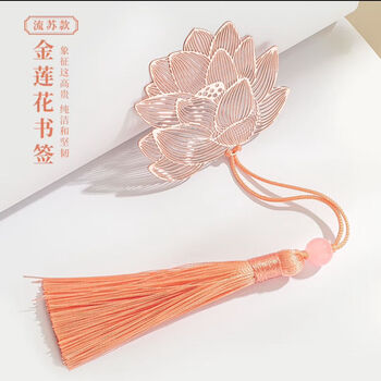 TaTanice金属书签生日礼物伴手礼送老师送同学创意书夹书签文具阅读卡片荷花-礼盒装