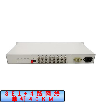中鲁百视通 XQ-240D-40A 综合多业务光端机 PDH光端机 8E1+4路网络 单纤40km 单台