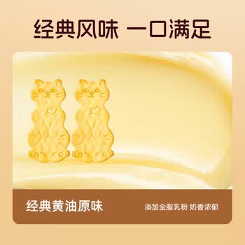 COSTA咖啡伴侣大黄油猫酪饼干甄选黄油奶香浓郁零食零食下午茶80g*1盒