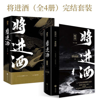 将进酒小说- 京东