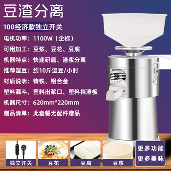 豆渣分离豆浆机- 京东