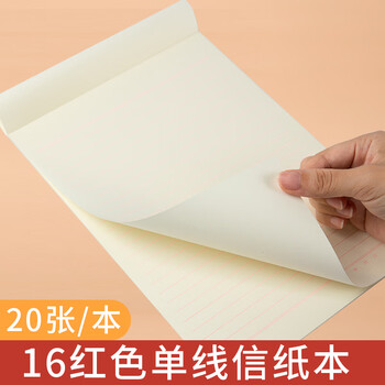 齐心(COMIX)3本装 单线信纸入党演算稿纸草稿纸信笺纸信签纸作业本大学生申请16K/20张 C4894-3 齐心(COMIX)3本装 单线信纸入党演算稿纸草稿纸信笺纸信签纸作业本大学生申请16K/20张 C4894-3