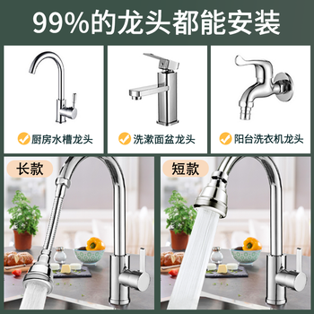 佳立方水龙头起泡器厨房水龙头防溅头多功能万能接头万向水龙头延伸器