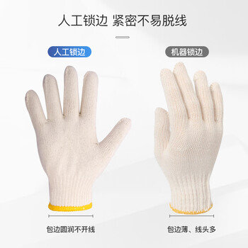 星工手套劳保棉纱线手套防滑耐磨加厚工作工地干活手套12付XGS-X1 星工手套劳保棉纱线手套防滑耐磨加厚工作工地干活手套12付XGS-X1