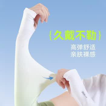 李宁（LI-NING）冰袖男女防晒冰丝袖套渐变男款骑行防紫外线2026新护臂女士夏季