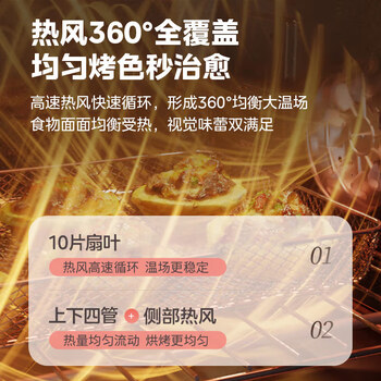 美的（Midea）Q40家用多功能电烤箱专业烘焙大容量 石墨烯免预热热风空气炸四面搪瓷/彩屏屏显/复脆