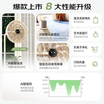 先锋落地扇智能家用离线语音遥控DLD-D36R