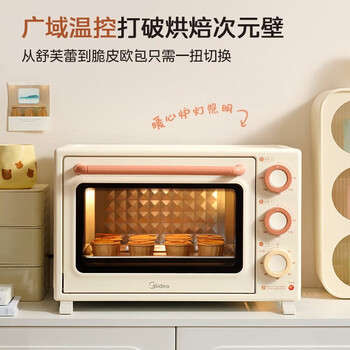 美的（Midea）小滋味系列35L家用大容量多功能电烤箱烘焙专用 独立控温/机械操控/内置炉灯/多功能烘焙PT3508