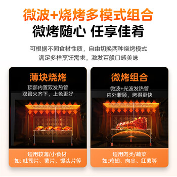 美的（Midea）微碳微波炉烤箱一体机900w微波1000w烧烤平板光波速热23L容量变频臻彩荧幕 （C32）