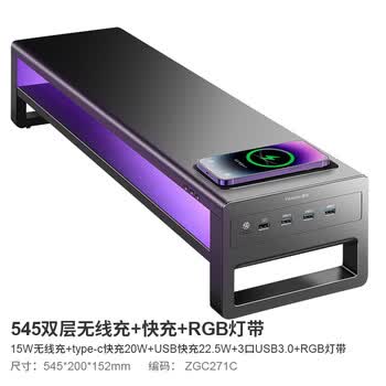 鹿为 电脑显示器增高架 无线充电桌面抬高双层显示屏幕托架键盘收纳置物架 typeC快充支架 ZG0271-JD