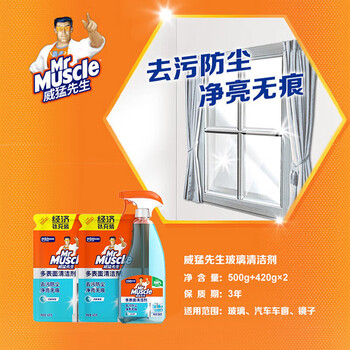 威猛先生（Mr Muscle）玻璃清洁剂500g+420g*2袋  浴室车窗清洁剂 去污防尘持久洁净