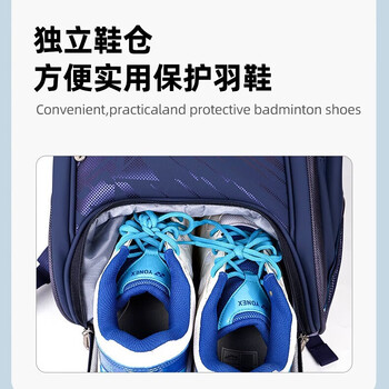 YONEX尤尼克斯羽毛球包国家队运动双肩背包大容量独立鞋仓 BA
