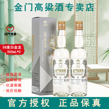金门高粱酒58度图片- 京东