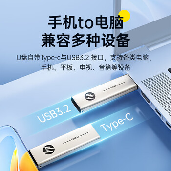 惠普（HP）128GB Type-C USB3.2 手机U盘x796c 高速双接口U盘 手机平板电脑多功能办公优盘