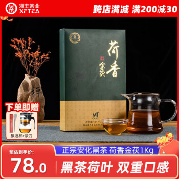 华莱健黑茶】价格_华莱健黑茶图片- 京东