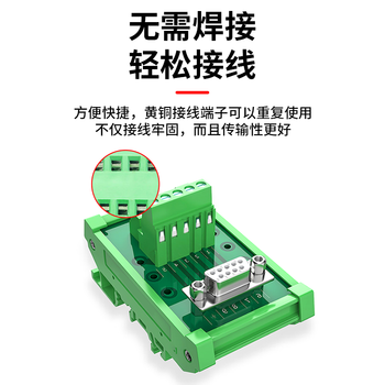巴也 DB9免焊导轨式中继端子台 镀金冲针公头1台 BY-DB9DTM 巴也 DB9免焊导轨式中继端子台 镀金冲针公头1台 BY-DB9DTM